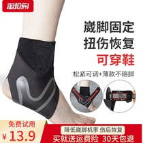 Ankle protection male basketball running sports professional sprain fixed breathable rehabilitation lady ankle sleeve anti-sprain ankle protection
