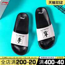 China Li Ning slippers women 2021 summer women wear at home for men and women with couples Sports mens sandals