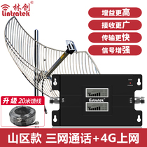Linchuang mountain mobile phone signal amplification enhancer Mobile Unicom Telecom to strengthen the reception of triple play 4g home base station
