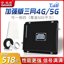 Lin Chuang high-power mobile phone signal amplification intensifier Mountain mobile Unicom Telecom strengthens receiver triple network 4G