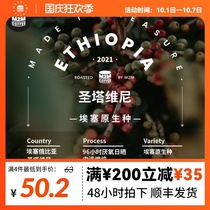 M2M 96 hours anaerobic sun drying new season Ethiopia Santa Vini boutique coffee beans 100g