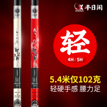 Decapitated Carp Rod Hand Rod Super Light Ultra Hard 28 Tune 4h5h Carbon Bracelet Fishing Rod Fishing Rod Fishing Rod Fishing Rod