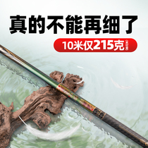 Fengnian Japan imported carbon rod 8 9 10 11 12 13 meters ultra-light ultra-light ultra-hard long fishing rod