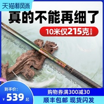 Fengri Leisure Japan imported carbon fishing rod 8 9 10 11 12 13 meters ultra-fine ultra-light super hard long fishing rod