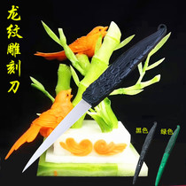 Chef food carving knife Main knife Fruit platter carving knife Folding carving white steel hand knife Thai carving knife