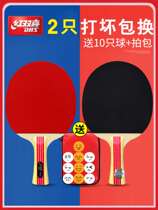 Red Double Happiness table tennis racket double shot 2-pack childrens student beginner table tennis racket straight horizontal single shot
