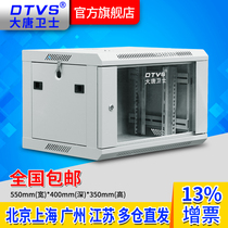 Datang Guardian 5006 network Cabinet 6U wall-mounted wall cabinet monitoring cabinet switch small machine 550*400*350 factory direct sales with 13% additional tickets Beijing Shangguang National Multi-warehouse straight hair
