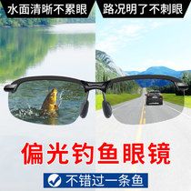 Fishing glasses look underwater special fishing look drift sunglasses Mens driving anti-UV discoloration glasses sunglasses