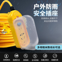 Waterproof socket OUTDOOR RAIN-PROOF OUTDOOR OPEN TUG WIRE PATCH BOARD PLUGBOARD WITH WIRE PLATOON PLUG-IN WIRE BOARD WATERPROOF INSERTS