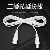 Extended power extension cord two-plug wire extension cord socket with wire plug two-hole connection cable charging fan