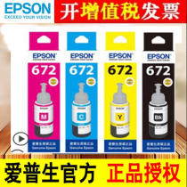 Epson 672 original ink L301L310L351L360L380L405L385L365L313L485L455 L1300