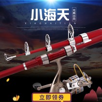 Weihai Guangwei Xiaotan small sea pole super hard carbon carbon sea pole throwing rod fishing rod fishing rod