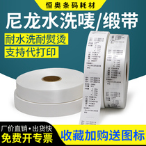 Blank wash label wash mark 25 30x35 40 50 60 100*200m washing label washing label printer trademark coated paper ribbon Clothing non-woven fabric Nylon composition washing wheat