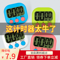 CFAY adopts electronic timer timing kitchen baking students to take part in the postgraduate entrance examination to do the alarm clock stopwatch time management