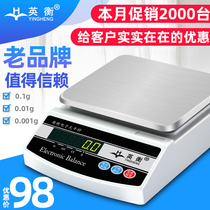 Yingheng electronic balance scale 0 01G High Precision Jewelry name gram weight electronic scale laboratory electronic scale precision