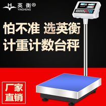 British scale electronic scale commercial 100kg high precision weighing platform scale electronic scale precision counting scale 300kg scale