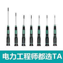 Phoenix terminal block one-word screwdriver Precision screwdriver 2 4mm 3mm