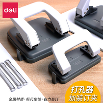 Del double hole punch round hole manual file binding punch A4 paper hole punch ruler positioning office supplies binder punch