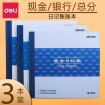 Del cash Journal Bank deposit Journal financial ledger general ledger accounting office hand book loose-leaf materials full set of manual bookkeeping book family financial expenditure book