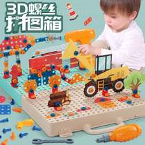 Children screw screw assembly toy electric drill fun platter toolbox 4 disassembly multifunctional puzzle boy 3 years old
