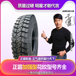 Zhengba truck tire 900 1000 1200 1100 r20 all steel wire tire Daquan mine wear-resistant