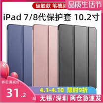 ipad7 ipad7 protective shell ipad8 generation protection shell 7-8 generation suitable for 2019 2020 apple flat shell with pen slot anti-fall silicone trifold soft shell full bag minimalist pure color A2197