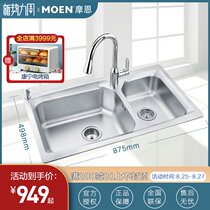  Moen kitchen sink double groove set 304 stainless steel thickened dishwashing basin 875mm large double groove 23601M01