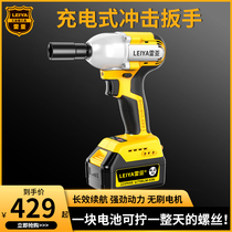 Rea Brushless Electric Wrench Big Torque Charging Lithium Battery Shock Wind Gun Repair Vehicle Heavy Petrol Repair Special