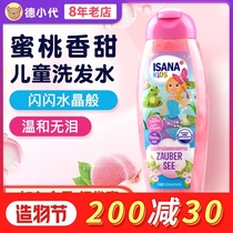 Germany imported ISANA tear-free formula easy to rinse 2-14 years old 6 weak acid supple silicone-free childrens shampoo