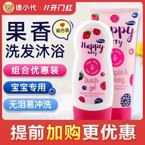 German imported bubchen baby baby no tears formula easy to rinse weak acid mild shampoo shower gel