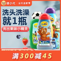 German imported saubar without tears easy to rinse baby children Shower Gel Shampoo two in one