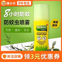 Germany imported Zeckito mosquito repellent water Infant baby children anti-bite long-lasting 8h anti-mosquito spray water