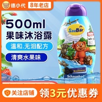 Germany imported ISANA childrens shower gel weak acid No tears easy to wash boys and girls nourishing shower milk