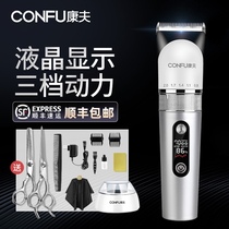 Kang Fu electric clipper professional hair salon shop home shaving knife push hair clipper electric special artifact self cutting