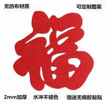 Joe Accommodate New Residence Fu Character Door Post Stereoscopic TV Wall Decoration Fu Character Sticker Large Window Flower Patch For Chinese New Year Fu Paste Paper Cut Paper