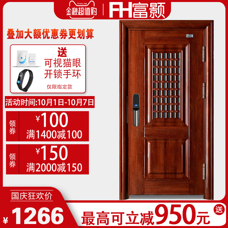 Fuhao burglar-proof doors, safety doors, household Class A ventilation windows, access doors, mother doors, middle doors, custom steel doors