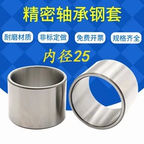 Sleeve zhou cheng gang tao wear-resistant Drill bushing inner diameter 25 diameter 29 30 32 34 35 high 12 20 40