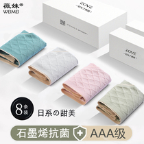 Antibacterial graphene underwear womens pure cotton cotton antibacterial mid-waist seamless girls Japanese summer breathable triangle shorts
