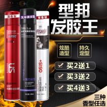 Type Bang hair spray styling spray mens long-lasting fluffy gel water cream fragrance hair styling dry glue hair mud hair wax