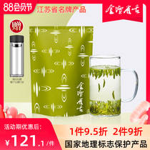 Changzhou specialty authentic Jintan bird tongue 2021 new tea spring tea tea premium green Tea Mingqian boutique bag bulk