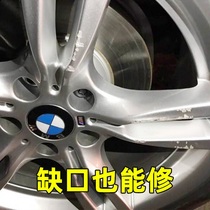 Car wheel repair silver aluminum alloy wheel refurbished polishing equipment scratch repair set self-painting Volkswagen