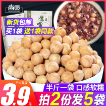 Buy 1 get 1 get 1 total 500g chickpeas Xinjiang chickpea granules full raw beans five grains coarse grain soy milk companion