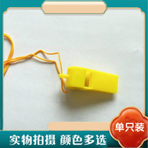 Whistle outdoor non-nuclear match whistle football volleyball sports referee dedicated