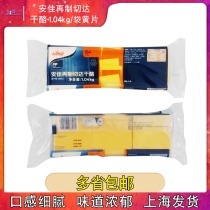 Baking Anjia 84 pieces of cheese slices Original 80 pieces Remanufactured Cheddar cheese slices Cheddar Cheese slices Yellow slices 1040g