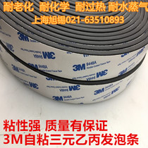 EPDM distribution cabinet box sealing strip EPDM foam rubber strip with adhesive 3m self-adhesive strip