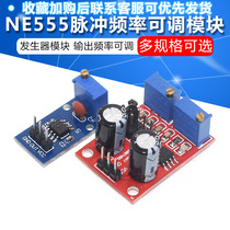  NE555 pulse generator Square wave Rectangular wave frequency duty cycle Signal generator module frequency adjustable