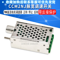 CCM2NJ PWM DC motor governor stepless variable speed positive and negative switch pulse width motor speed regulation 12-40V