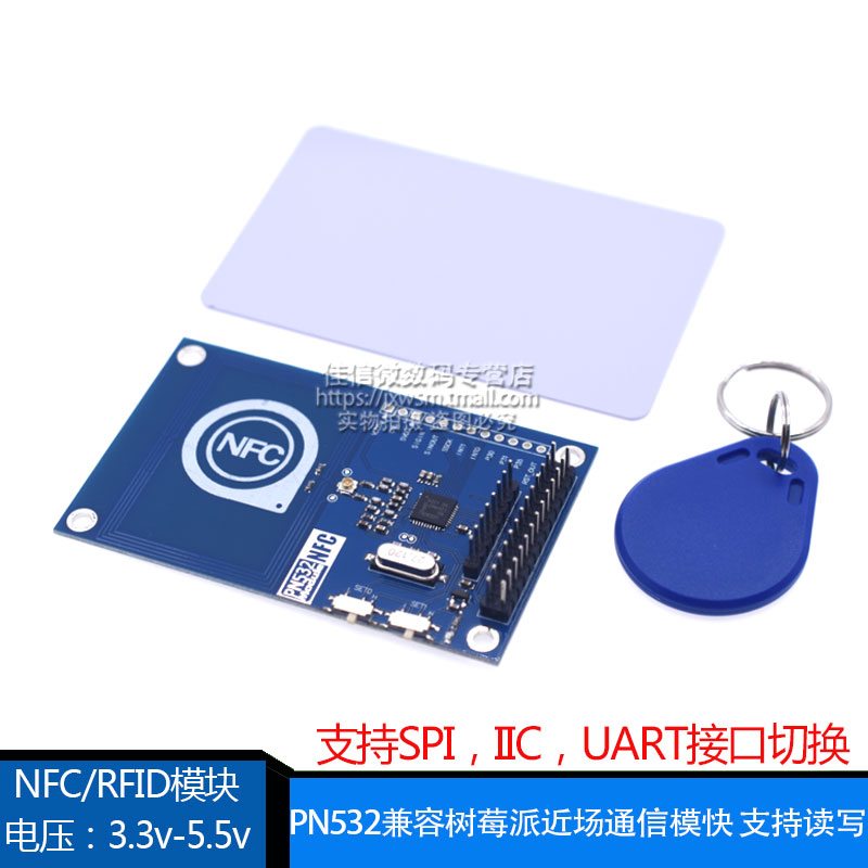 13.56 mHz PN532 Compatible Raspberry NFC/RFID Module Near Field Communication Module Fast Cloud Glow