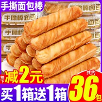 Bibizan hand tore stick bread whole box breakfast generation full belly egg cake snacks snack snack snack snack food wholesale
