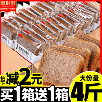  Bibizan rye whole wheat bread Whole box Sugar-free meal replacement Healthy satiety Low 0 breakfast fat calories Snacks